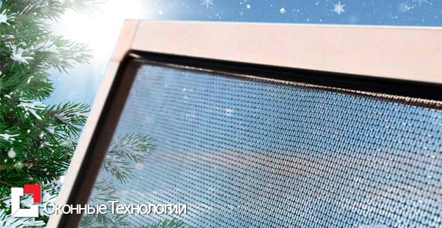 Москитные сетки на окнах в зимний период. Снимать или нет? Мытищи